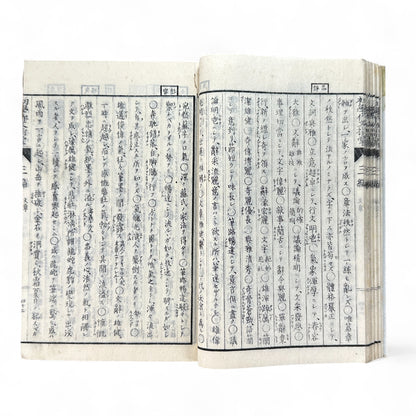 Meiji 1880s “Kyōiku Sakubun Shidō” 教育作文指導 第三編 – Educational Composition Manual for Schools – Meiji-Era Japan-B70