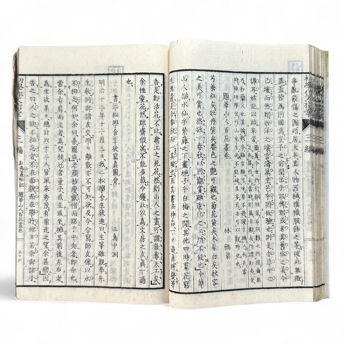 Meiji 1880s “Kyōiku Sakubun Shidō” 教育作文指導 第三編 – Educational Composition Manual for Schools – Meiji-Era Japan-B70