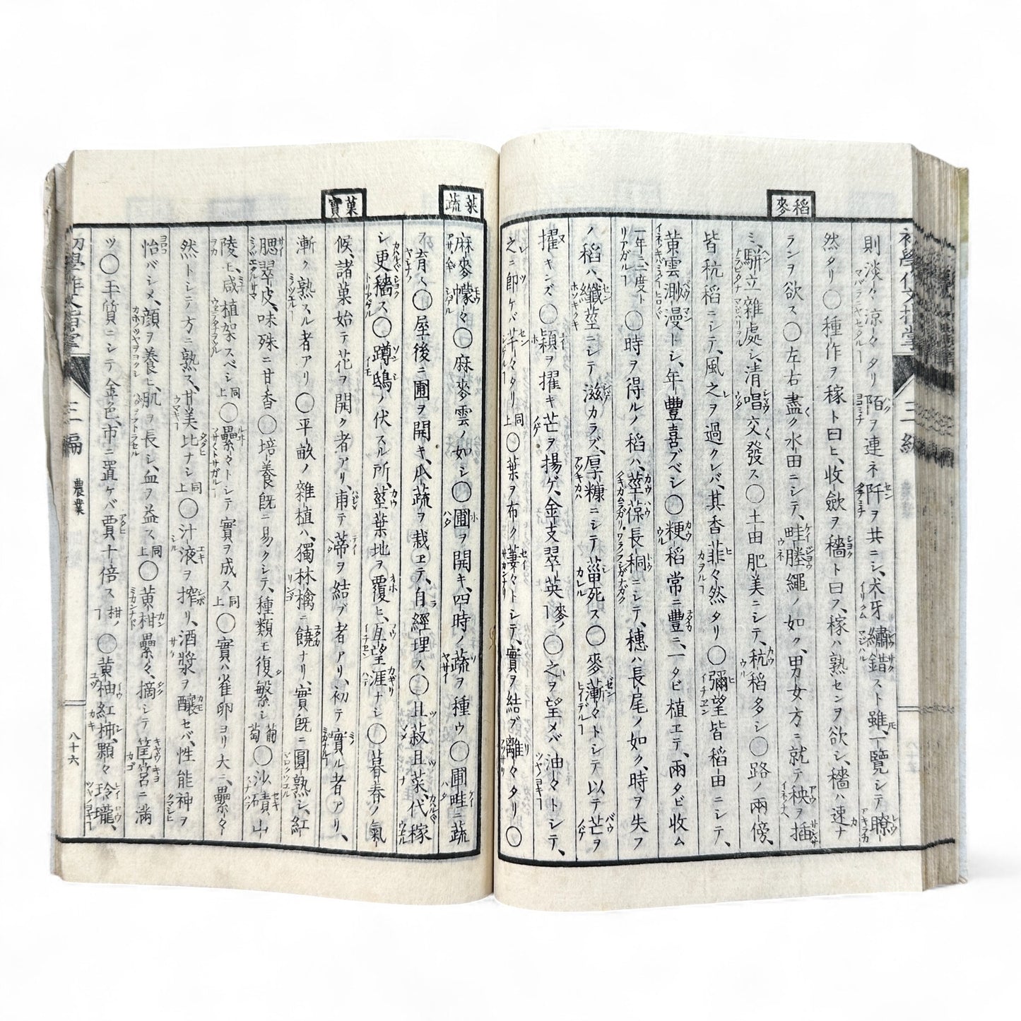 Meiji 1880s “Kyōiku Sakubun Shidō” 教育作文指導 第三編 – Educational Composition Manual for Schools – Meiji-Era Japan-B70