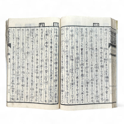 Meiji 1880s “Kyōiku Sakubun Shidō” 教育作文指導 第三編 – Educational Composition Manual for Schools – Meiji-Era Japan-B70