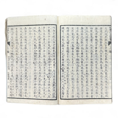 Meiji 1880s “Kyōiku Sakubun Shidō” 教育作文指導 第三編 – Educational Composition Manual for Schools – Meiji-Era Japan-B70