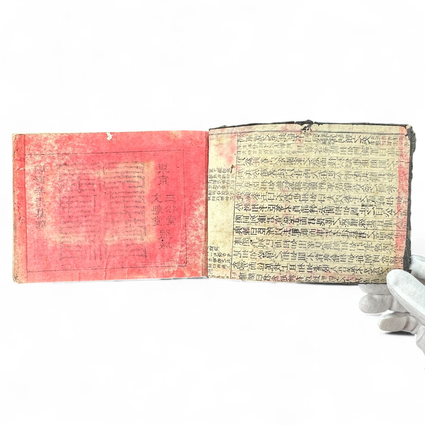 Meiji 1893 “Kanbun Dictionary” by Asano Yasuhiko 朝野泰彦 – Red Ink Edition Published by Bunkaidō & Sanshōdō – Tokyo Meiji Period Japanese-Chinese Reference Book-B71