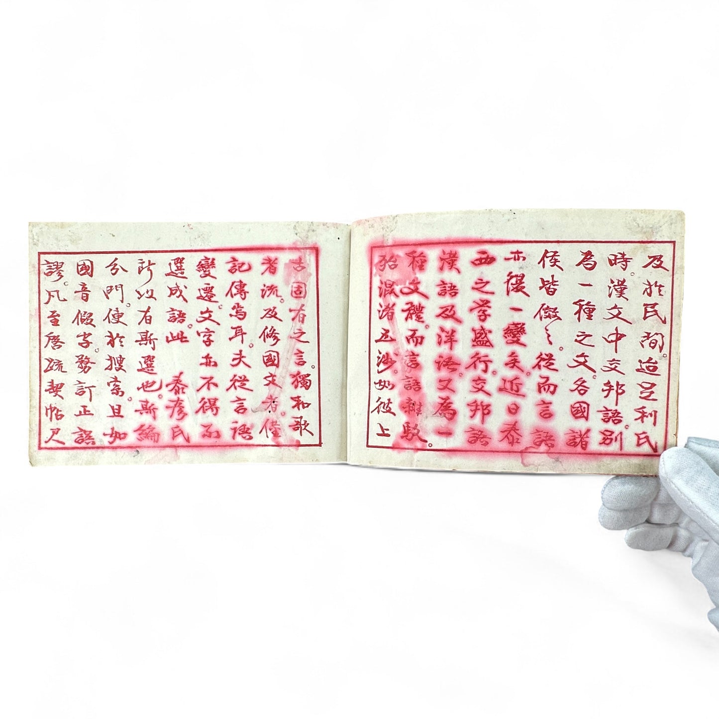 Meiji 1893 “Kanbun Dictionary” by Asano Yasuhiko 朝野泰彦 – Red Ink Edition Published by Bunkaidō & Sanshōdō – Tokyo Meiji Period Japanese-Chinese Reference Book-B71