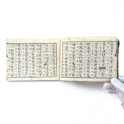 Meiji 1893 “Kanbun Dictionary” by Asano Yasuhiko 朝野泰彦 – Red Ink Edition Published by Bunkaidō & Sanshōdō – Tokyo Meiji Period Japanese-Chinese Reference Book-B71