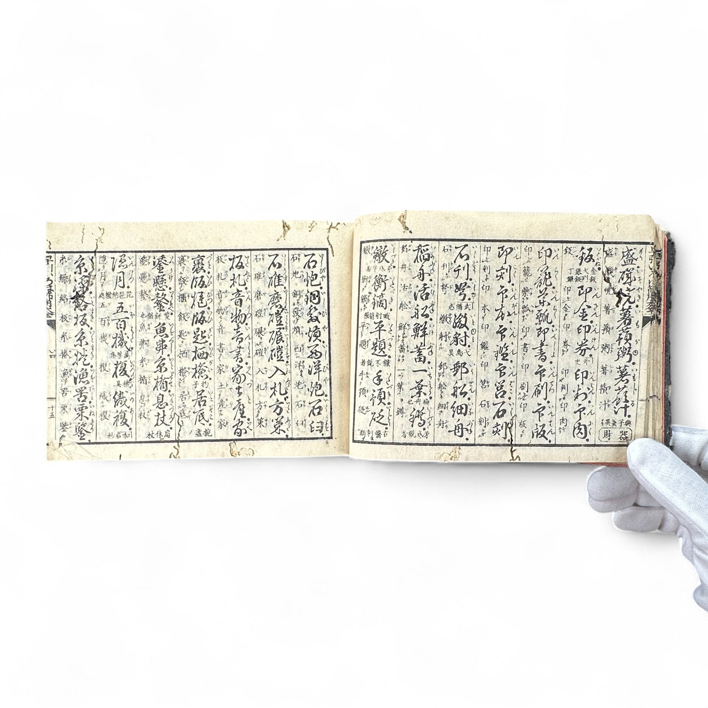 Meiji 1893 “Kanbun Dictionary” by Asano Yasuhiko 朝野泰彦 – Red Ink Edition Published by Bunkaidō & Sanshōdō – Tokyo Meiji Period Japanese-Chinese Reference Book-B71
