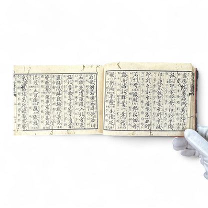 Meiji 1893 “Kanbun Dictionary” by Asano Yasuhiko 朝野泰彦 – Red Ink Edition Published by Bunkaidō & Sanshōdō – Tokyo Meiji Period Japanese-Chinese Reference Book-B71