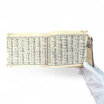 Meiji 1893 “Kanbun Dictionary” by Asano Yasuhiko 朝野泰彦 – Red Ink Edition Published by Bunkaidō & Sanshōdō – Tokyo Meiji Period Japanese-Chinese Reference Book-B71