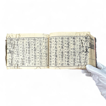 Meiji 1893 “Kanbun Dictionary” by Asano Yasuhiko 朝野泰彦 – Red Ink Edition Published by Bunkaidō & Sanshōdō – Tokyo Meiji Period Japanese-Chinese Reference Book-B71