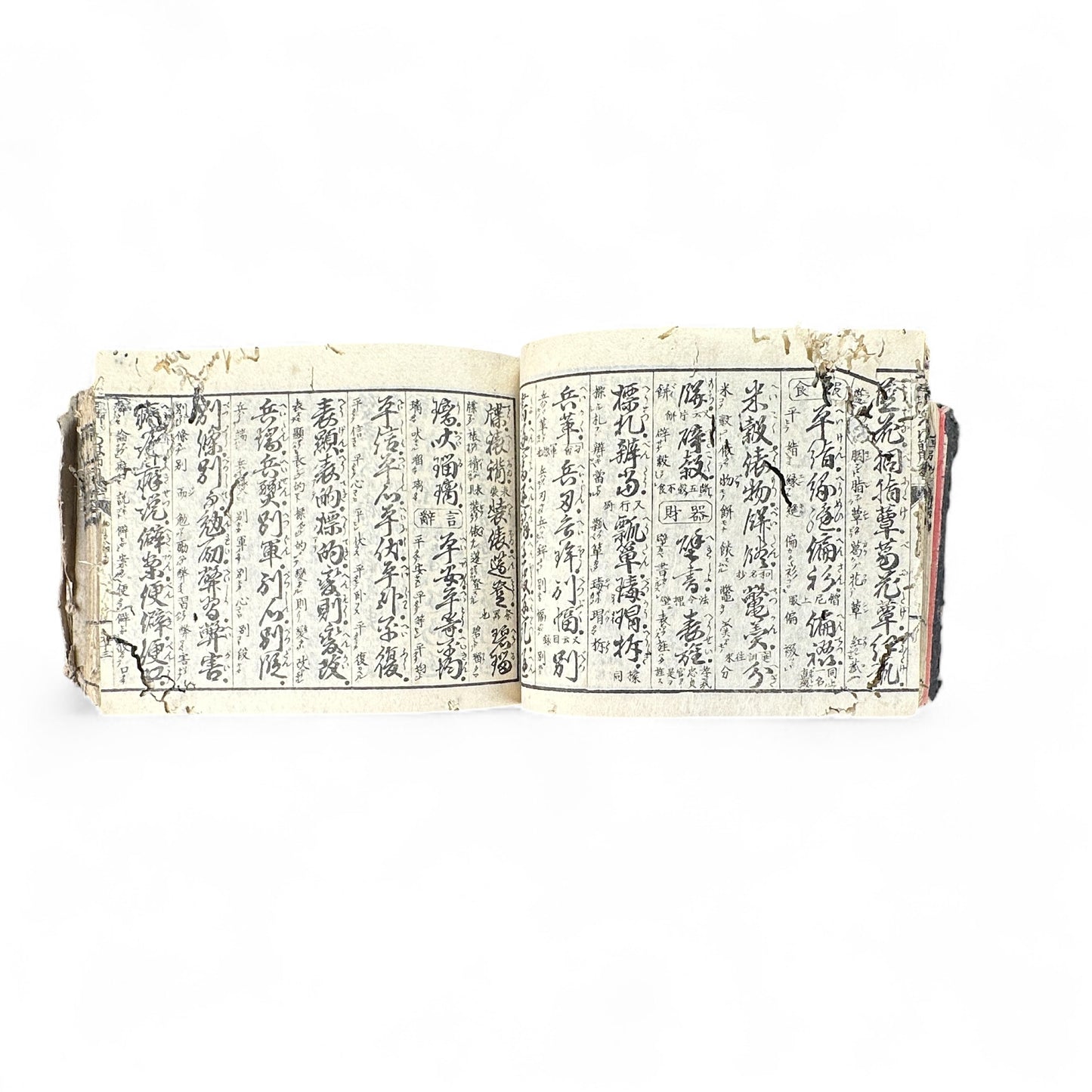 Meiji 1893 “Kanbun Dictionary” by Asano Yasuhiko 朝野泰彦 – Red Ink Edition Published by Bunkaidō & Sanshōdō – Tokyo Meiji Period Japanese-Chinese Reference Book-B71