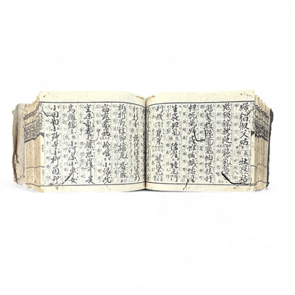 Meiji 1893 “Kanbun Dictionary” by Asano Yasuhiko 朝野泰彦 – Red Ink Edition Published by Bunkaidō & Sanshōdō – Tokyo Meiji Period Japanese-Chinese Reference Book-B71