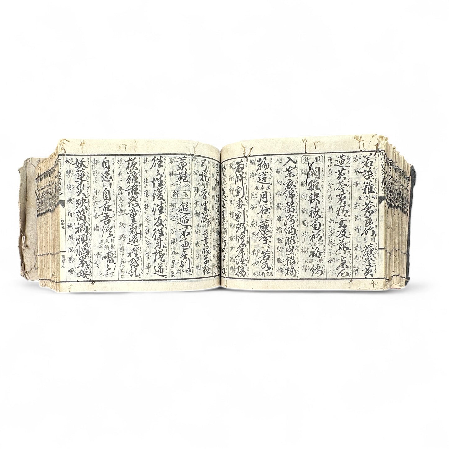 Meiji 1893 “Kanbun Dictionary” by Asano Yasuhiko 朝野泰彦 – Red Ink Edition Published by Bunkaidō & Sanshōdō – Tokyo Meiji Period Japanese-Chinese Reference Book-B71