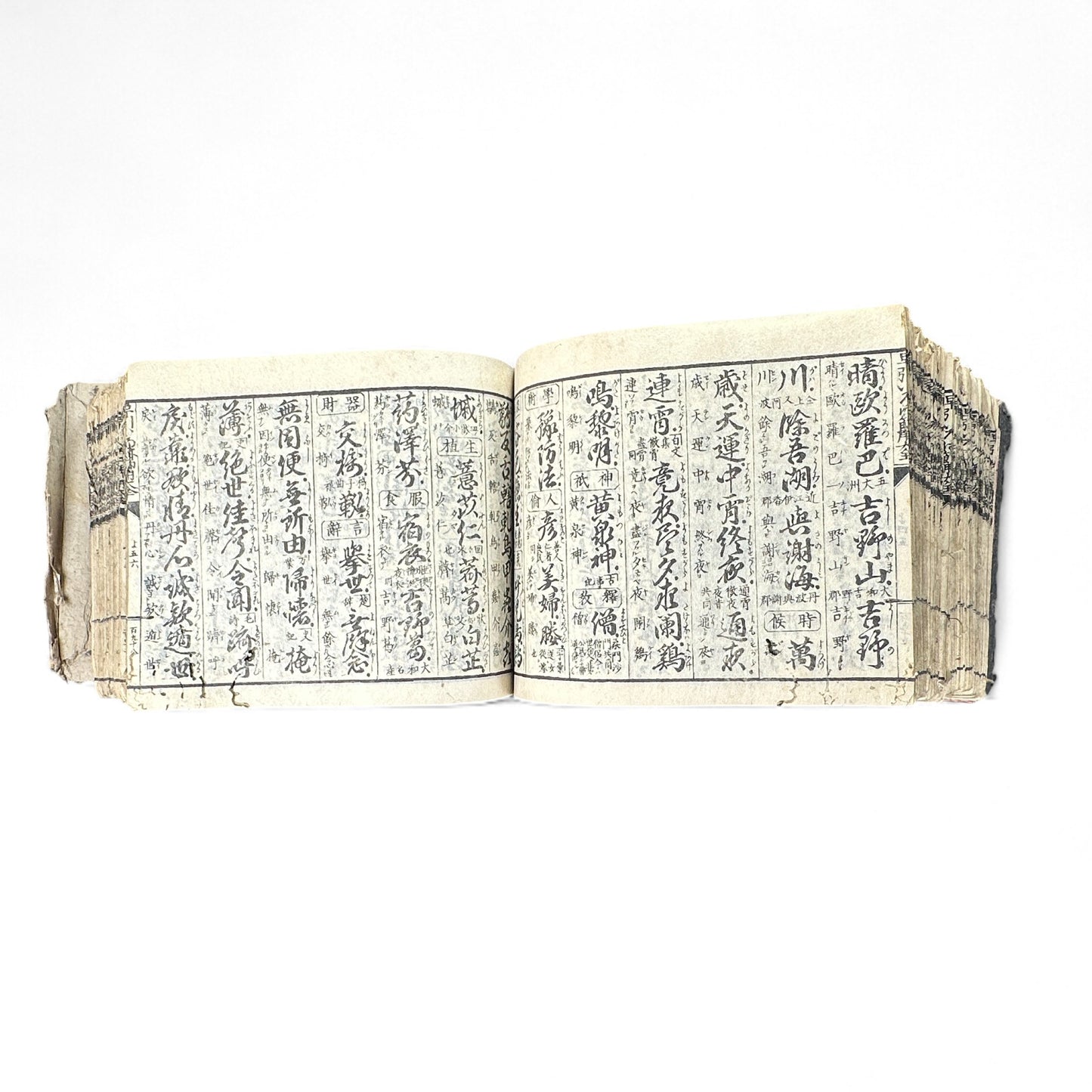 Meiji 1893 “Kanbun Dictionary” by Asano Yasuhiko 朝野泰彦 – Red Ink Edition Published by Bunkaidō & Sanshōdō – Tokyo Meiji Period Japanese-Chinese Reference Book-B71