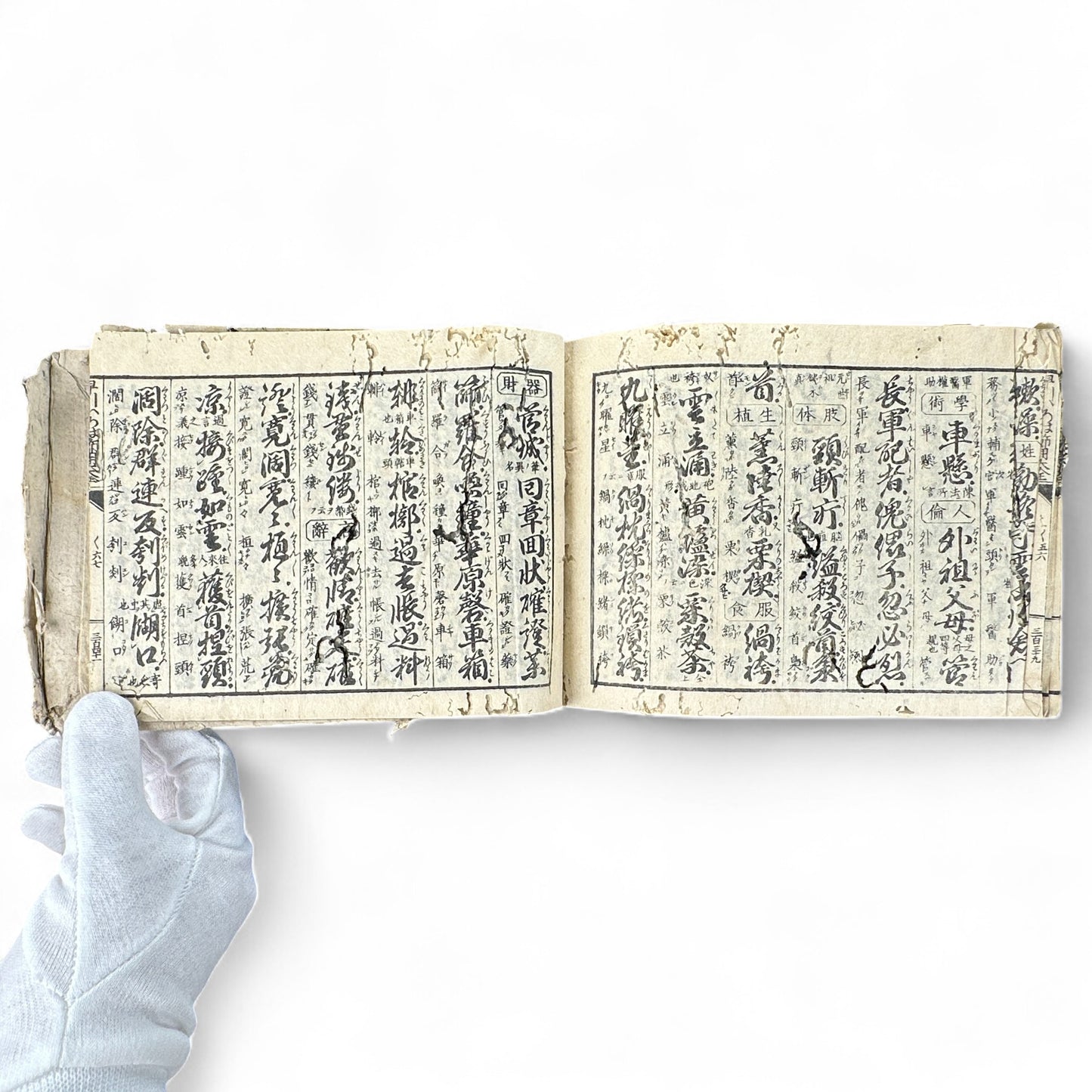 Meiji 1893 “Kanbun Dictionary” by Asano Yasuhiko 朝野泰彦 – Red Ink Edition Published by Bunkaidō & Sanshōdō – Tokyo Meiji Period Japanese-Chinese Reference Book-B71