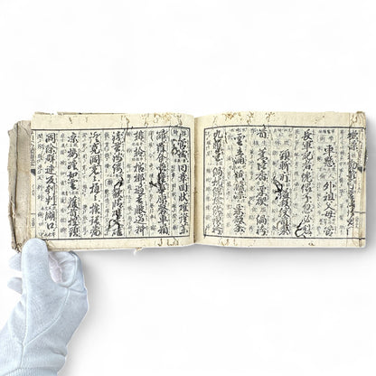 Meiji 1893 “Kanbun Dictionary” by Asano Yasuhiko 朝野泰彦 – Red Ink Edition Published by Bunkaidō & Sanshōdō – Tokyo Meiji Period Japanese-Chinese Reference Book-B71
