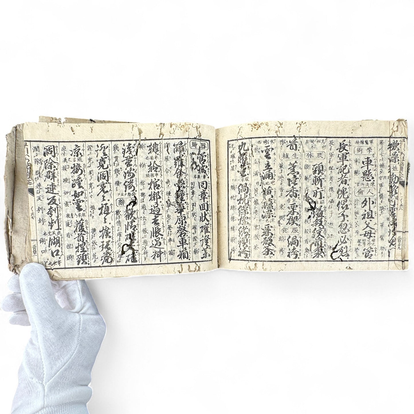 Meiji 1893 “Kanbun Dictionary” by Asano Yasuhiko 朝野泰彦 – Red Ink Edition Published by Bunkaidō & Sanshōdō – Tokyo Meiji Period Japanese-Chinese Reference Book-B71