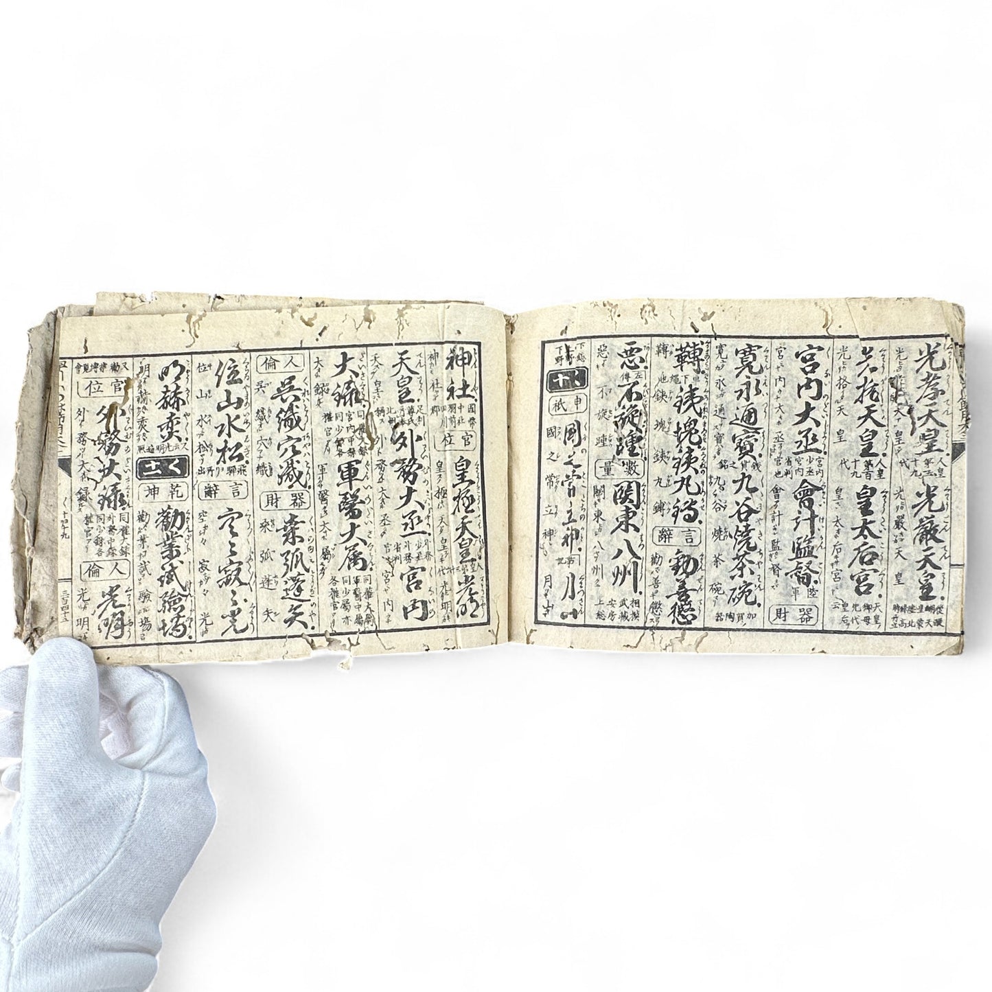Meiji 1893 “Kanbun Dictionary” by Asano Yasuhiko 朝野泰彦 – Red Ink Edition Published by Bunkaidō & Sanshōdō – Tokyo Meiji Period Japanese-Chinese Reference Book-B71