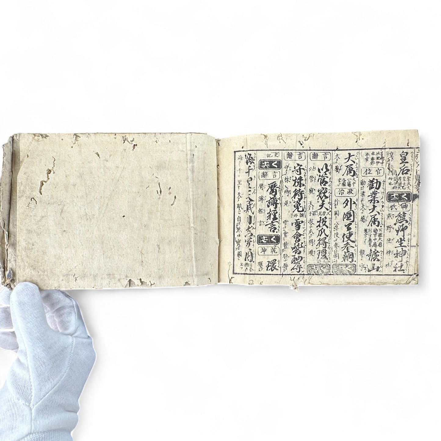 Meiji 1893 “Kanbun Dictionary” by Asano Yasuhiko 朝野泰彦 – Red Ink Edition Published by Bunkaidō & Sanshōdō – Tokyo Meiji Period Japanese-Chinese Reference Book-B71