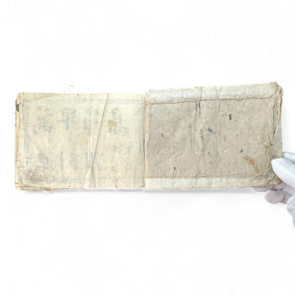 Bansei Inyo Sosetsu-shu – Late Edo to Early Meiji Japanese Woodblock Educational Almanac-B72