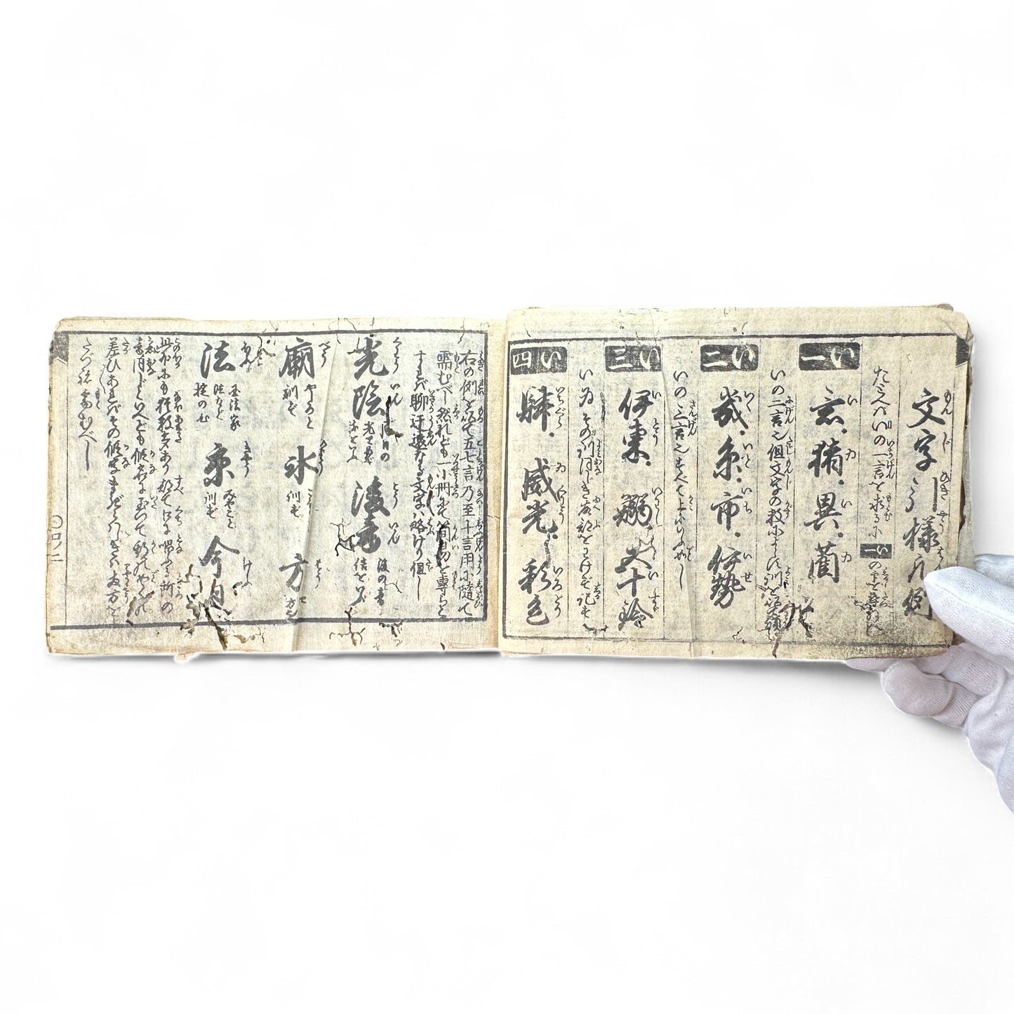 Bansei Inyo Sosetsu-shu – Late Edo to Early Meiji Japanese Woodblock Educational Almanac-B72
