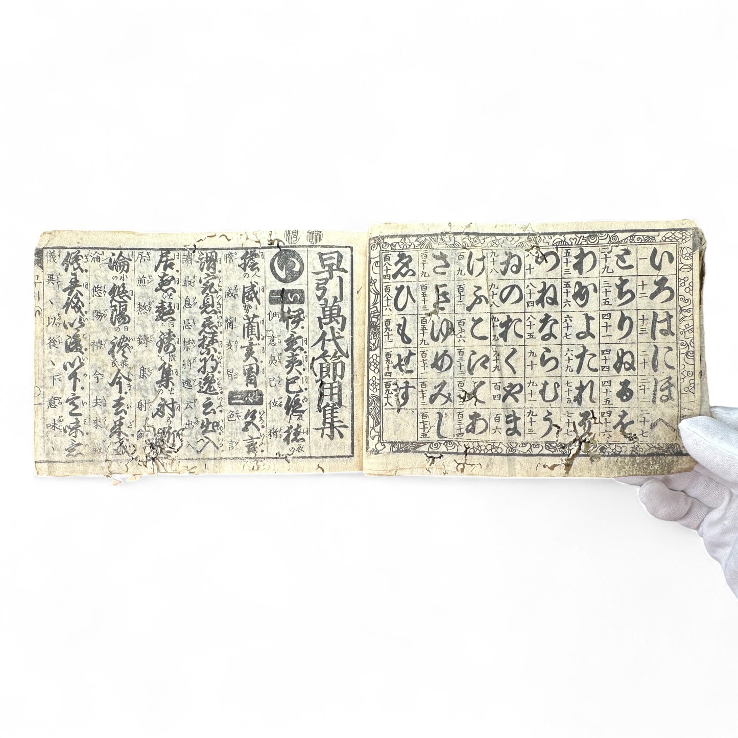 Bansei Inyo Sosetsu-shu – Late Edo to Early Meiji Japanese Woodblock Educational Almanac-B72