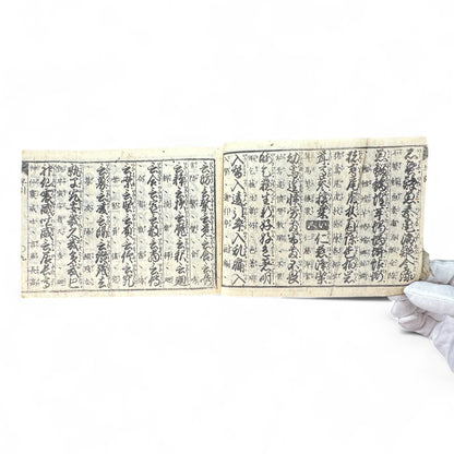 Bansei Inyo Sosetsu-shu – Late Edo to Early Meiji Japanese Woodblock Educational Almanac-B72