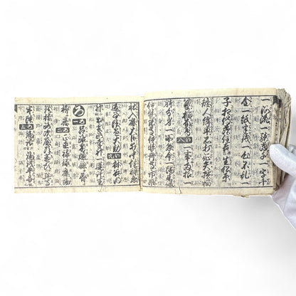 Bansei Inyo Sosetsu-shu – Late Edo to Early Meiji Japanese Woodblock Educational Almanac-B72