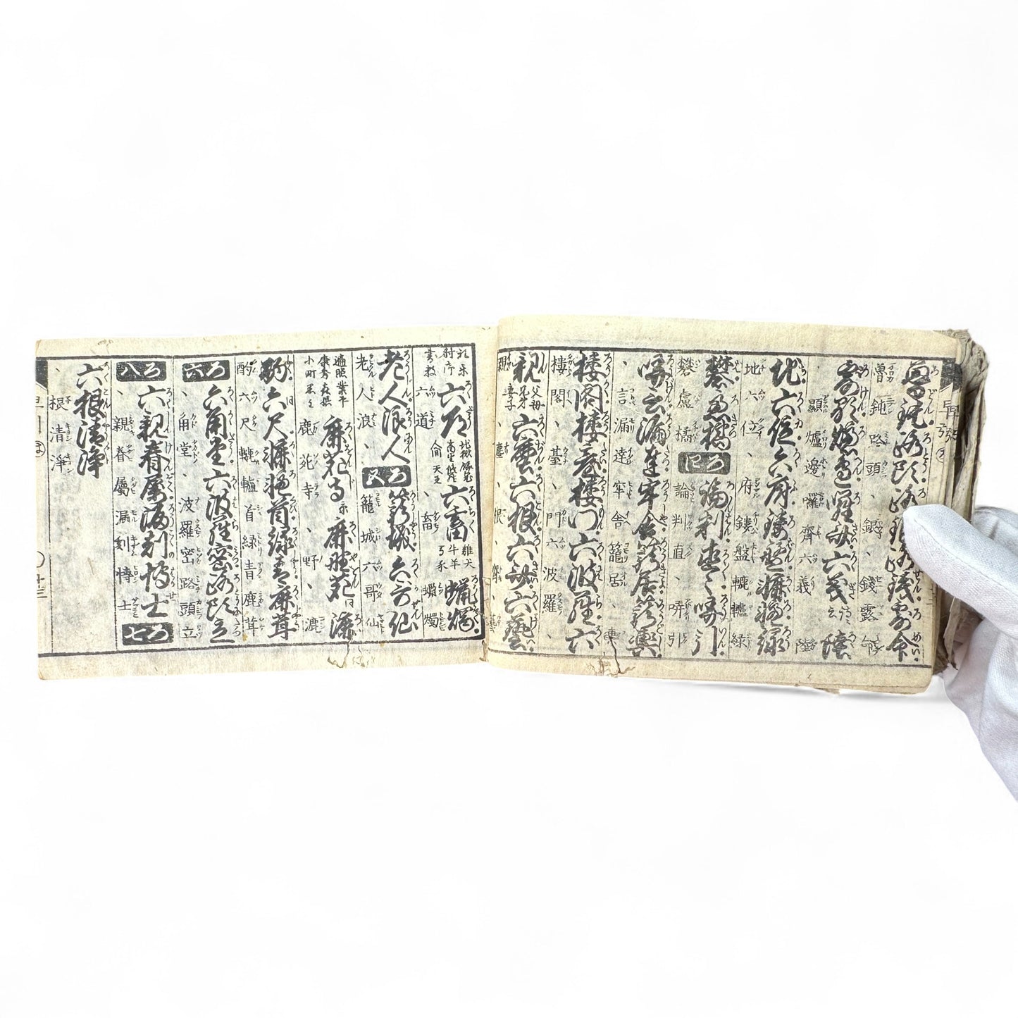 Bansei Inyo Sosetsu-shu – Late Edo to Early Meiji Japanese Woodblock Educational Almanac-B72