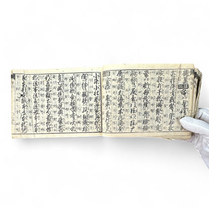 Bansei Inyo Sosetsu-shu – Late Edo to Early Meiji Japanese Woodblock Educational Almanac-B72