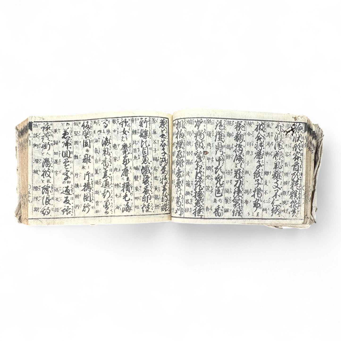 Bansei Inyo Sosetsu-shu – Late Edo to Early Meiji Japanese Woodblock Educational Almanac-B72