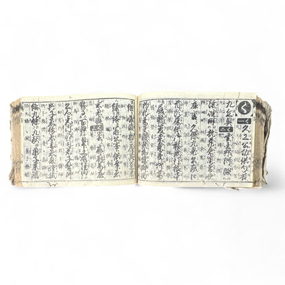 Bansei Inyo Sosetsu-shu – Late Edo to Early Meiji Japanese Woodblock Educational Almanac-B72