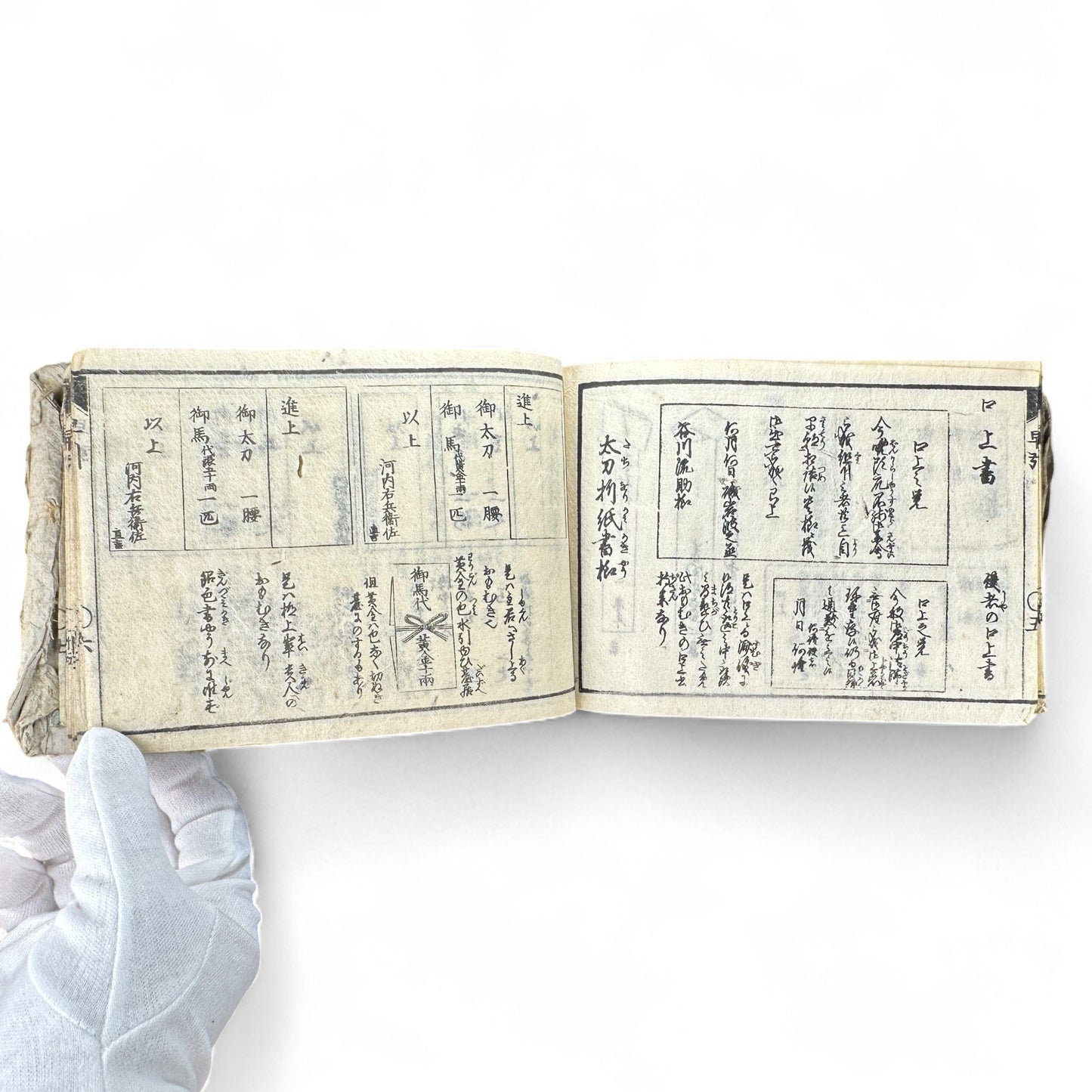 Bansei Inyo Sosetsu-shu – Late Edo to Early Meiji Japanese Woodblock Educational Almanac-B72