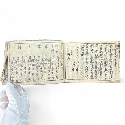Bansei Inyo Sosetsu-shu – Late Edo to Early Meiji Japanese Woodblock Educational Almanac-B72