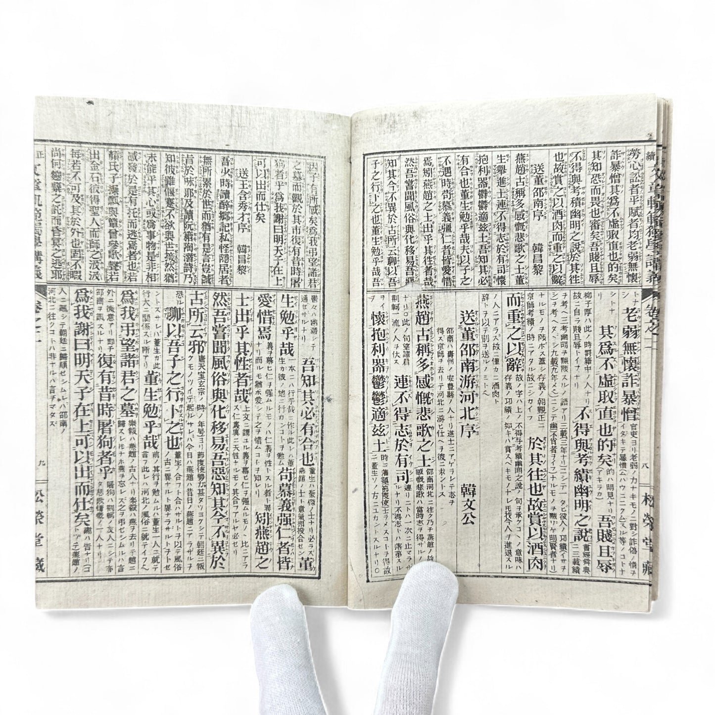 Seizoku Monjo Kihan 正續文章軌範 講義卷之一 – Meiji-Era Confucian Composition Textbook (ca. 1905 Japan)-B73