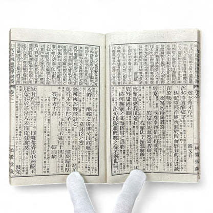 Seizoku Monjo Kihan 正續文章軌範 講義卷之一 – Meiji-Era Confucian Composition Textbook (ca. 1905 Japan)-B73