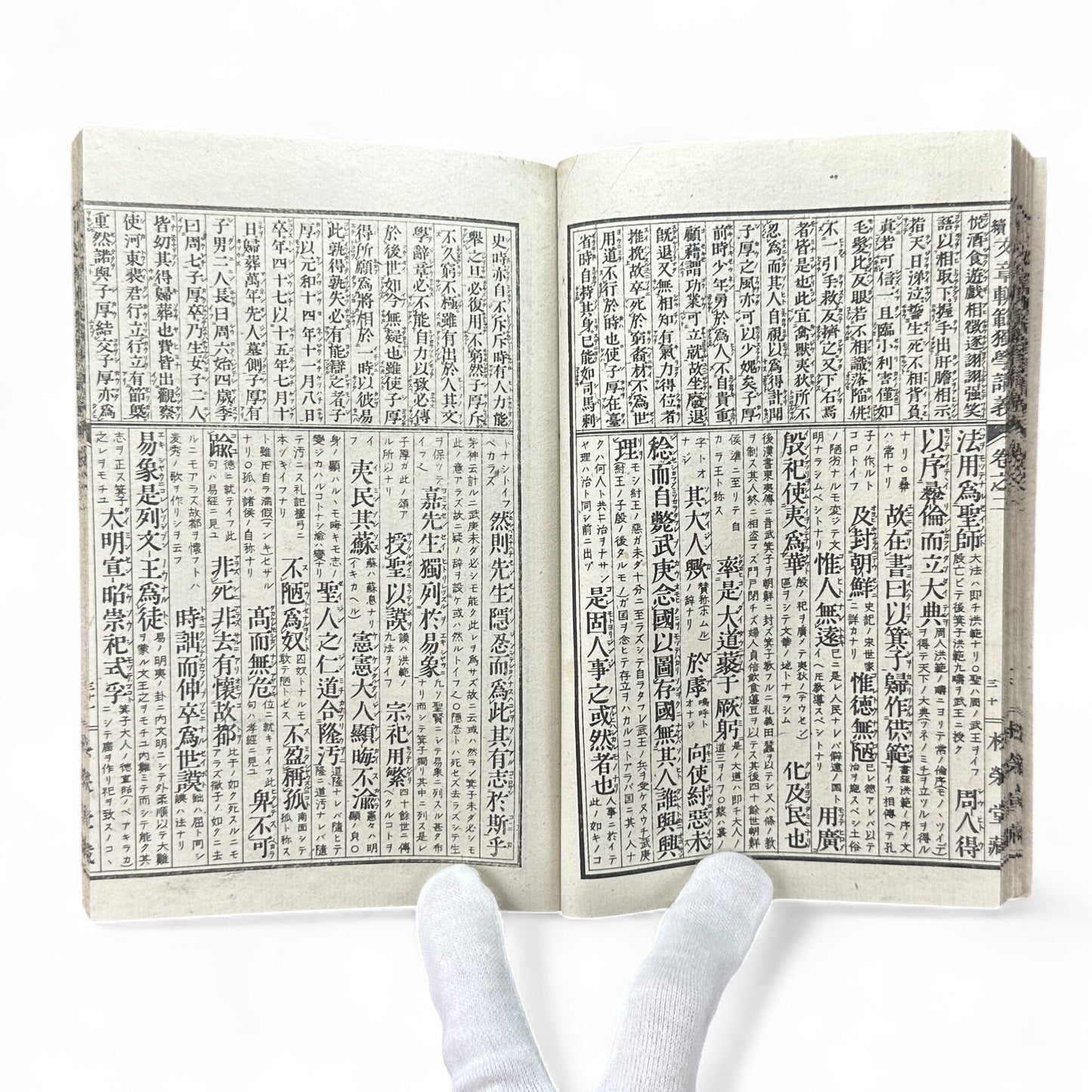 Seizoku Monjo Kihan 正續文章軌範 講義卷之一 – Meiji-Era Confucian Composition Textbook (ca. 1905 Japan)-B73