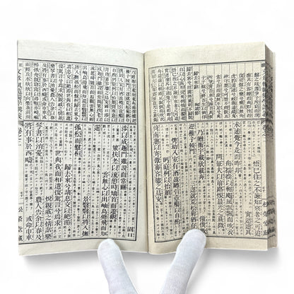 Seizoku Monjo Kihan 正續文章軌範 講義卷之一 – Meiji-Era Confucian Composition Textbook (ca. 1905 Japan)-B73