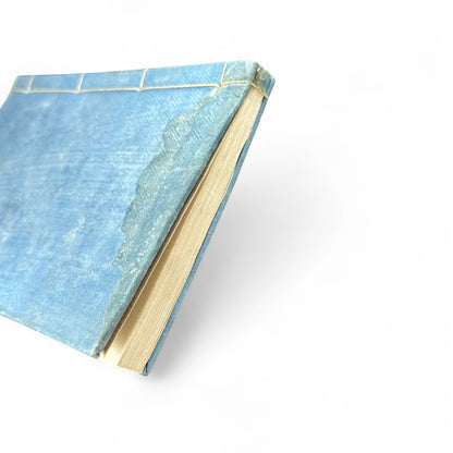 Seizoku Monjo Kihan 正續文章軌範 講義卷之一 – Meiji-Era Confucian Composition Textbook (ca. 1905 Japan)-B73