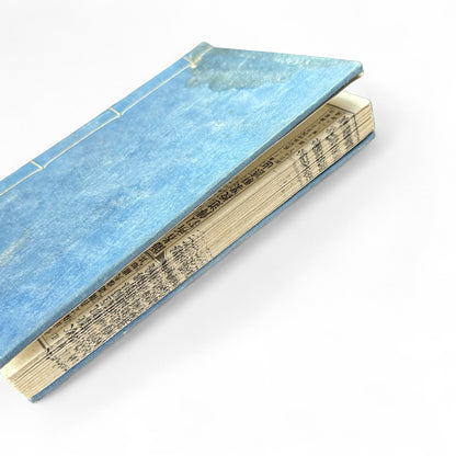 Seizoku Monjo Kihan 正續文章軌範 講義卷之一 – Meiji-Era Confucian Composition Textbook (ca. 1905 Japan)-B73