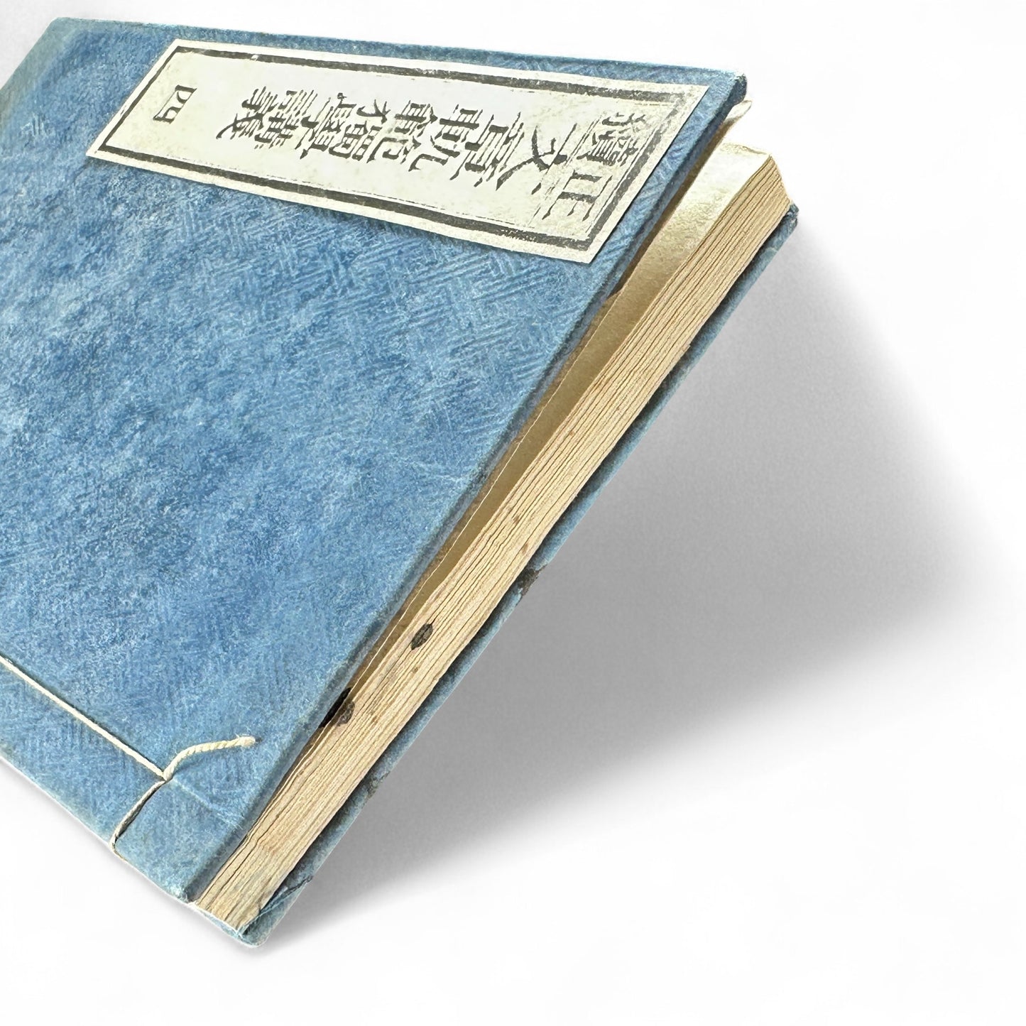 Seizoku Monjo Kihan Dokugaku Kōgi Volume 4 – Meiji 45 (1912) Confucian Educational Textbook, Tokyo Edition-B74