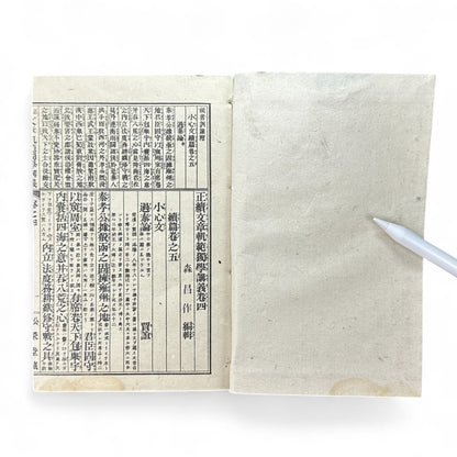 Seizoku Monjo Kihan Dokugaku Kōgi Volume 4 – Meiji 45 (1912) Confucian Educational Textbook, Tokyo Edition-B74