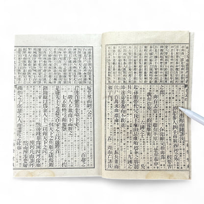 Seizoku Monjo Kihan Dokugaku Kōgi Volume 4 – Meiji 45 (1912) Confucian Educational Textbook, Tokyo Edition-B74