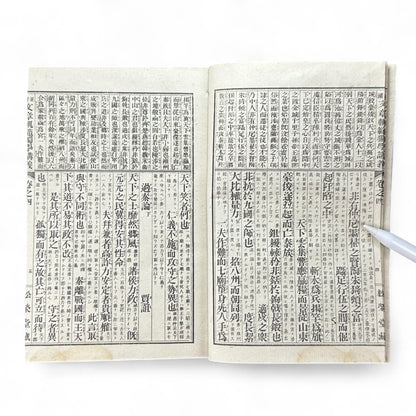 Seizoku Monjo Kihan Dokugaku Kōgi Volume 4 – Meiji 45 (1912) Confucian Educational Textbook, Tokyo Edition-B74