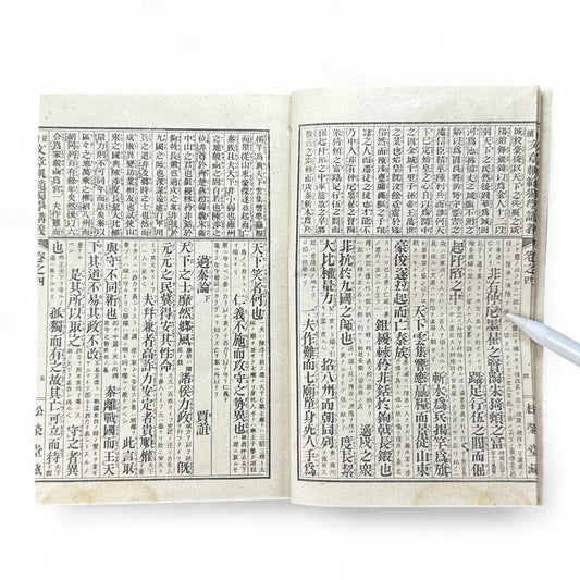 Seizoku Monjo Kihan Dokugaku Kōgi Volume 4 – Meiji 45 (1912) Confucian Educational Textbook, Tokyo Edition-B74