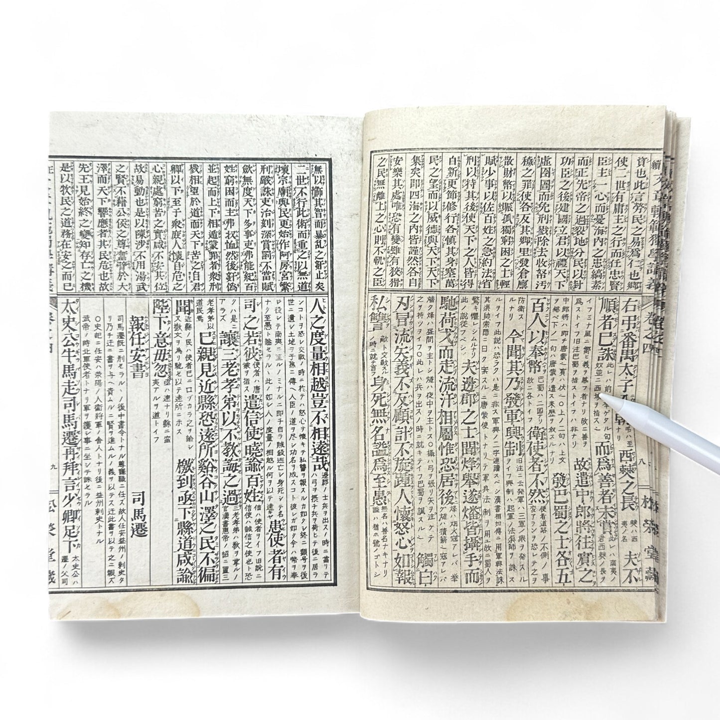 Seizoku Monjo Kihan Dokugaku Kōgi Volume 4 – Meiji 45 (1912) Confucian Educational Textbook, Tokyo Edition-B74