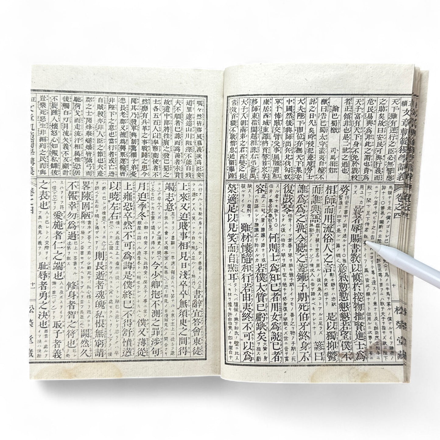 Seizoku Monjo Kihan Dokugaku Kōgi Volume 4 – Meiji 45 (1912) Confucian Educational Textbook, Tokyo Edition-B74