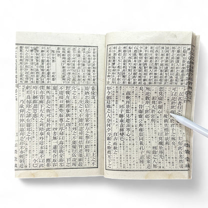 Seizoku Monjo Kihan Dokugaku Kōgi Volume 4 – Meiji 45 (1912) Confucian Educational Textbook, Tokyo Edition-B74