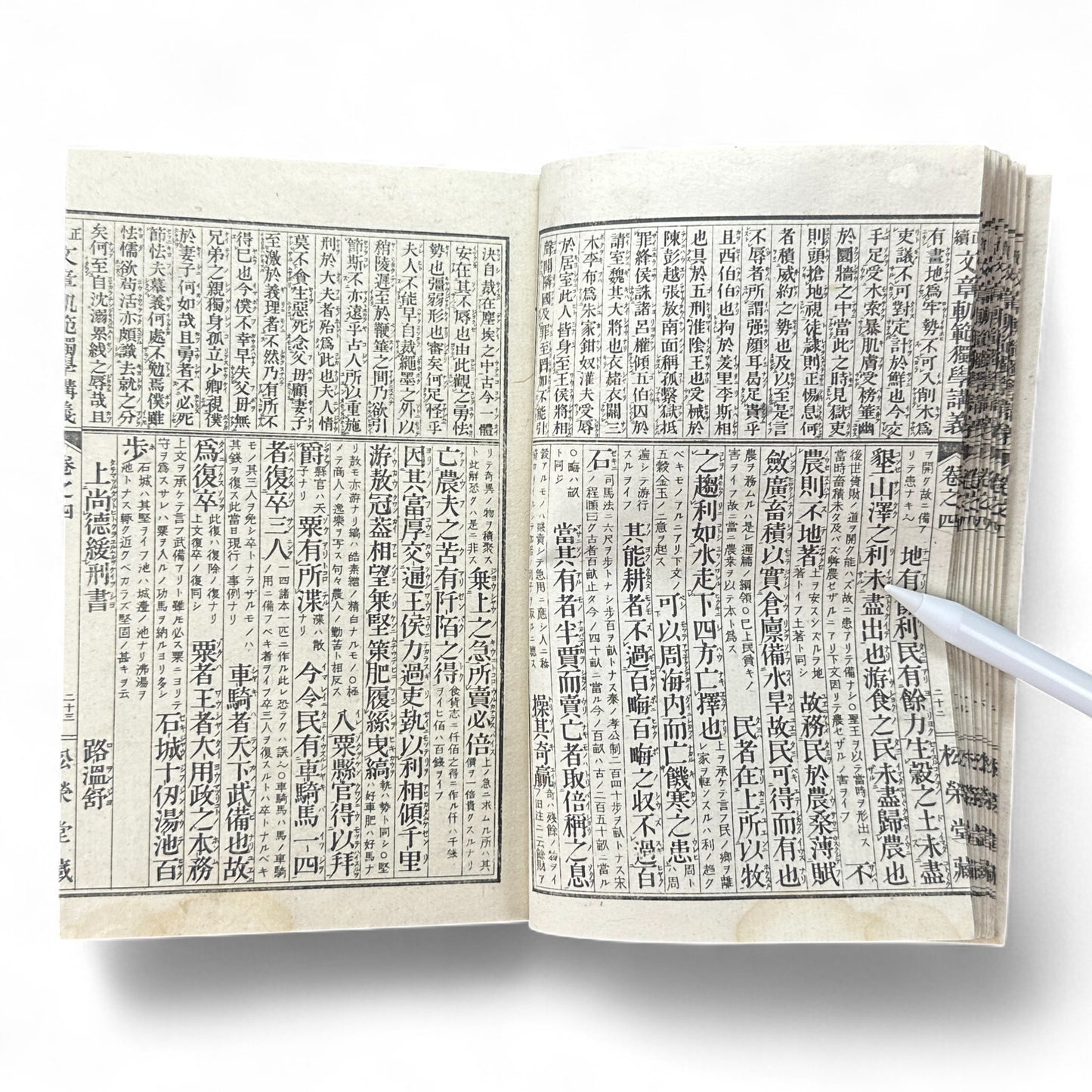 Seizoku Monjo Kihan Dokugaku Kōgi Volume 4 – Meiji 45 (1912) Confucian Educational Textbook, Tokyo Edition-B74