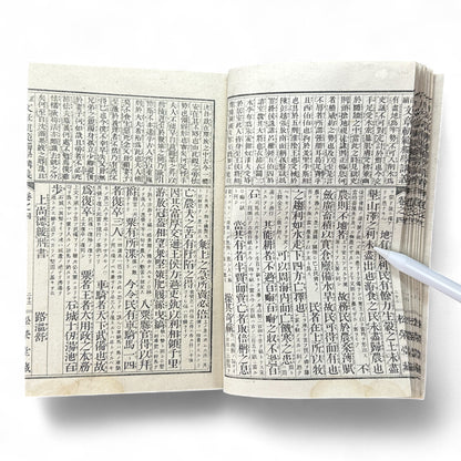 Seizoku Monjo Kihan Dokugaku Kōgi Volume 4 – Meiji 45 (1912) Confucian Educational Textbook, Tokyo Edition-B74