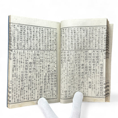 Seizoku Monjo Kihan Dokugaku Kōgi Volume 4 – Meiji 45 (1912) Confucian Educational Textbook, Tokyo Edition-B74