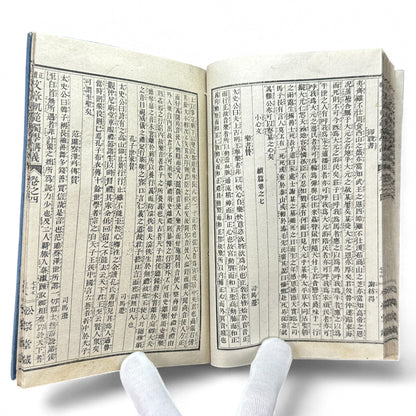 Seizoku Monjo Kihan Dokugaku Kōgi Volume 4 – Meiji 45 (1912) Confucian Educational Textbook, Tokyo Edition-B74